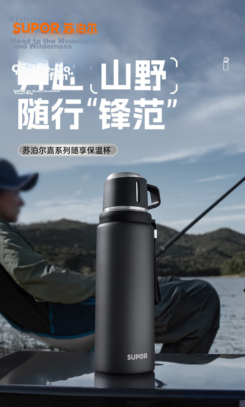 SUPOR Insulated Mug, 316L Stainless Steel, Large Capacity, Portable Water Bottle for Students, Outdoor Thermos Cup for Men And Women, Dual-Use Drinking Cup 2