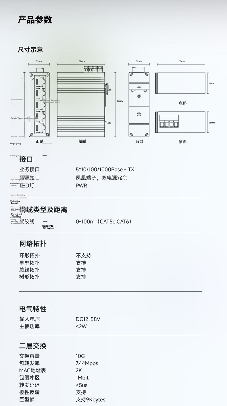 KeepLINK KP-9000 Industrial Ethernet Switch, 8-Port Gigabit Unmanaged Rail-Mounted Switch 7