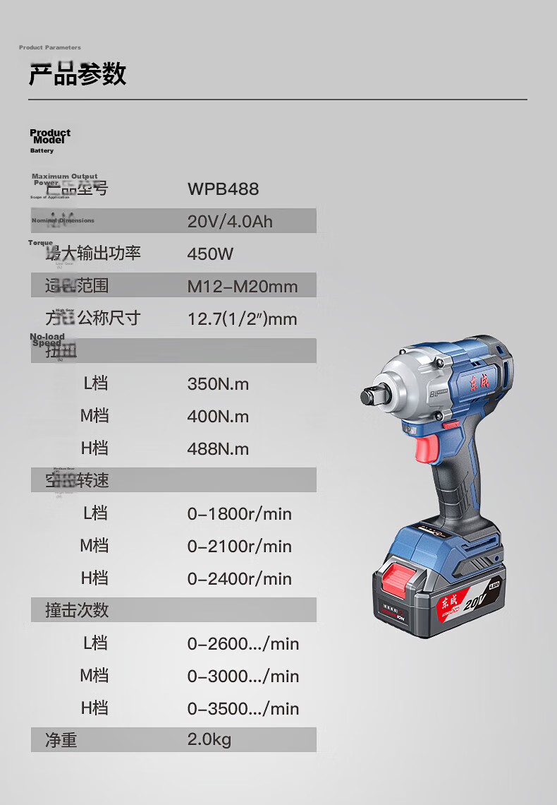 Dongcheng 20V Lithium Brushless Cordless Impact Wrench WPB488E High Torque Socket Air Gun 16