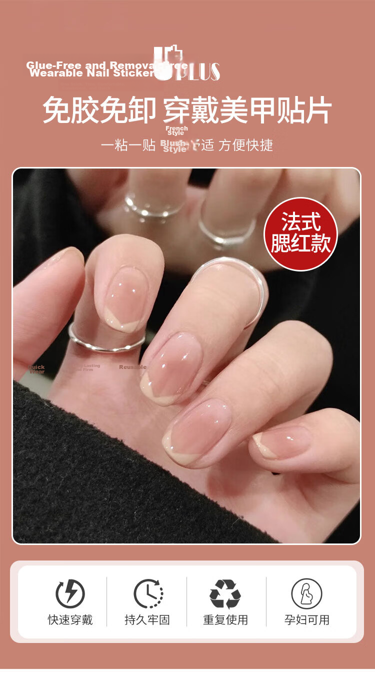 UPLUS Wearable Nail Stickers, 24 Pieces (Starry Galaxy), Jelly Gel Nail Stickers, Goddess Gift for Wome 1