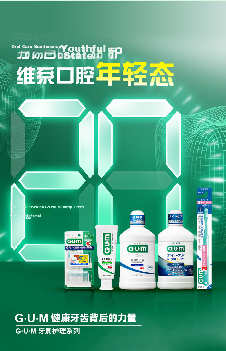 G·U·M Kangzhi Interdental Brush, Cleans Teeth And Protects Gums, Elastic Curved Interdental Brush, 30-Pack SS-M 11