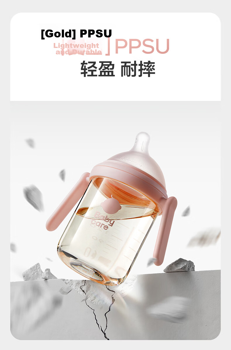 Babycare Lying Bottle, Breast-Like, Newborn Training Cup, PPSU Material, Drop-Resistant, Large Nipple, 240ml, Kekou Pink 8
