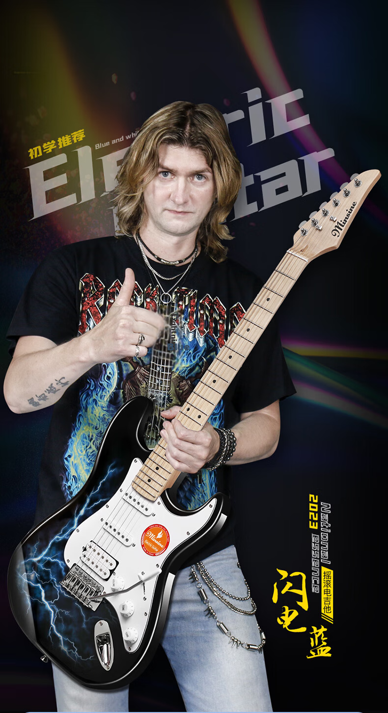 Minsine Magic Sound/blue Lightning Advanced Single-Tremolo Electric Guitar Kit, Includes Beginner And Advanced Learning Materials 1