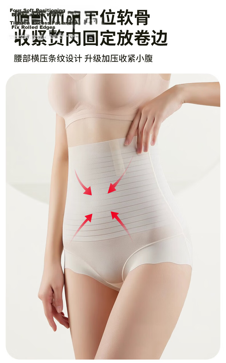 FitonTon High Waist Tummy Control Postpartum Shaping Seamless Thin Slimming Panties for Women 10