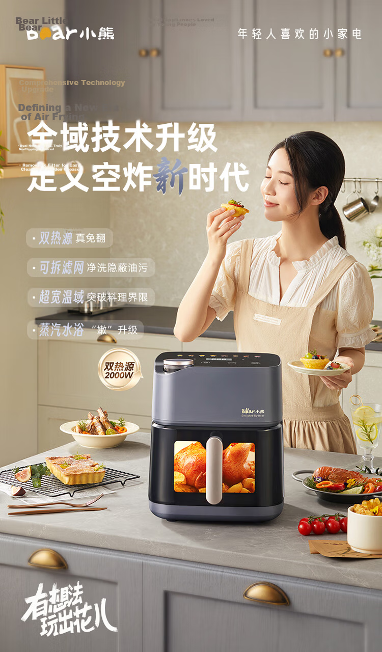 Bear Air Fryer, No Flipping Required, Dual-Speed Fan with Metal Interior, 6.2L Large Capacity for Home Use, Steam Tender Frying, Easy-To Visible All-In Fryer And Grill QZG-H16T5 3