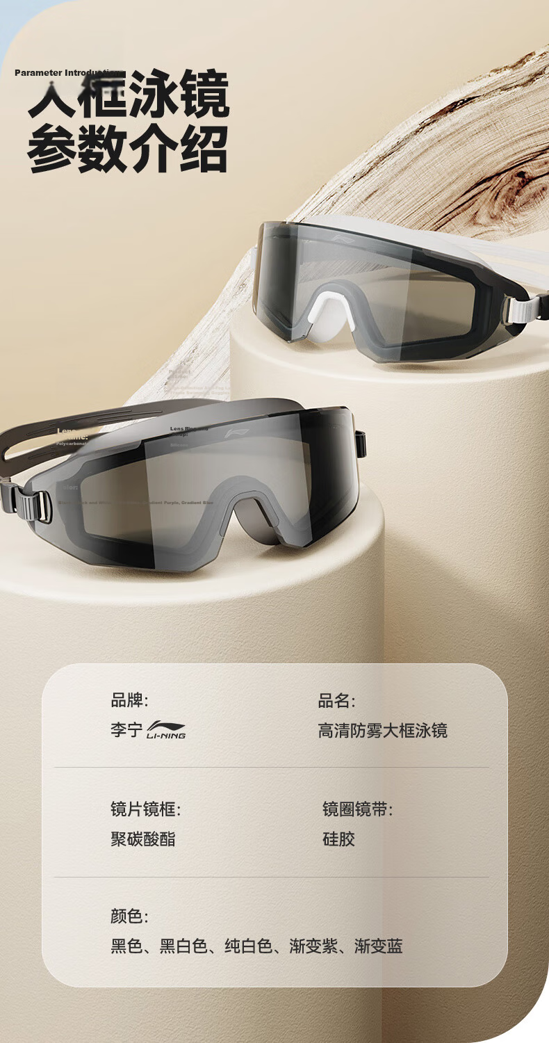LI-NING High-Definition Waterproof Anti-Fog Large Frame Swimming Goggles Unisex Adult Fashion Diving Glasses 5361 Black Crystal Plano 8