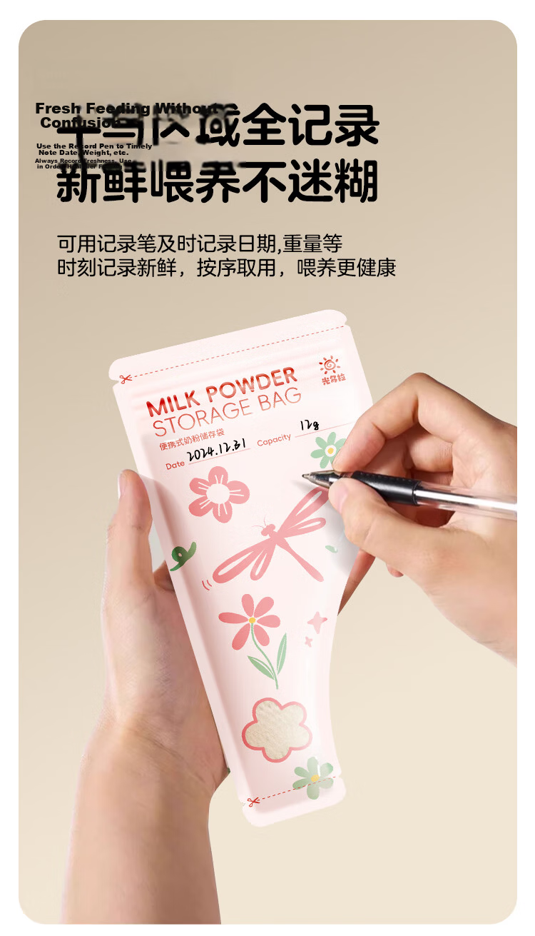 Guangduola Disposable Portable Milk Powder Storage Bags Sealed Milk Powder Storage Bags 30-Pack Box 12