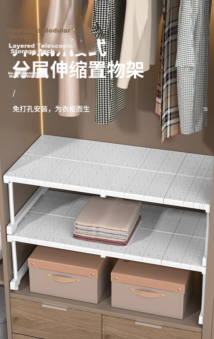 Jinlongxing Wardrobe Shelf Layered Storage Rack Closet Organizer No-Drill Adjustable Shelf 87-108cm 1