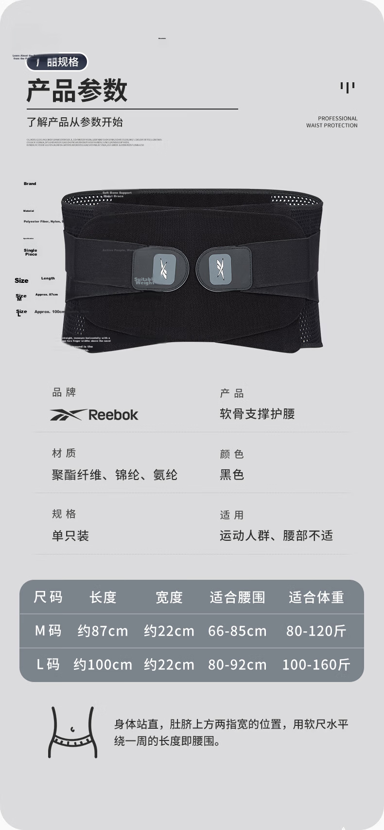 Reebok Waist Support Belt for Herniated Disc, Fitness Waist Belt, Sports Running Back Support, Long-Sitting Lumbar Brace, Back Support, Size L 11