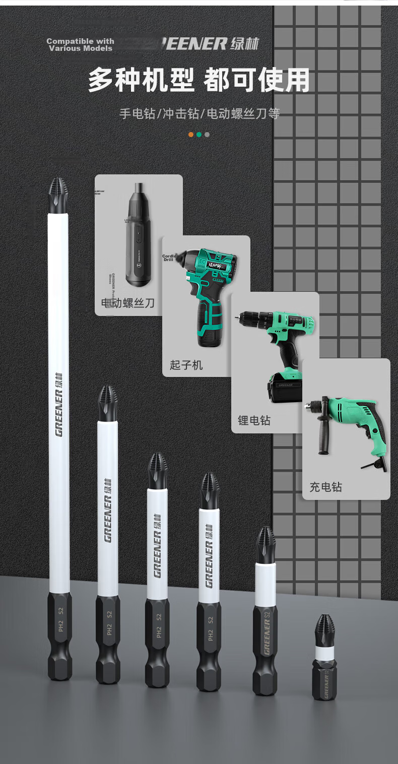 GREENER Anti-Slip Phillips Bit Set 65+70+90+150mm Tungsten Steel Strong Magnetic Household Electric Screwdriver Bits 13