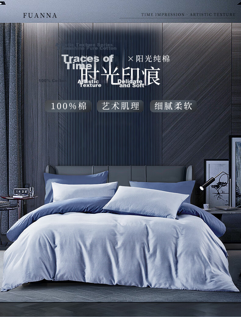 FUANNA Bedding Set, Pure Cotton 100%, Four-Piece Set Including Fitted Sheet And Duvet Cover, Shiyian Style, 203*229cm 1