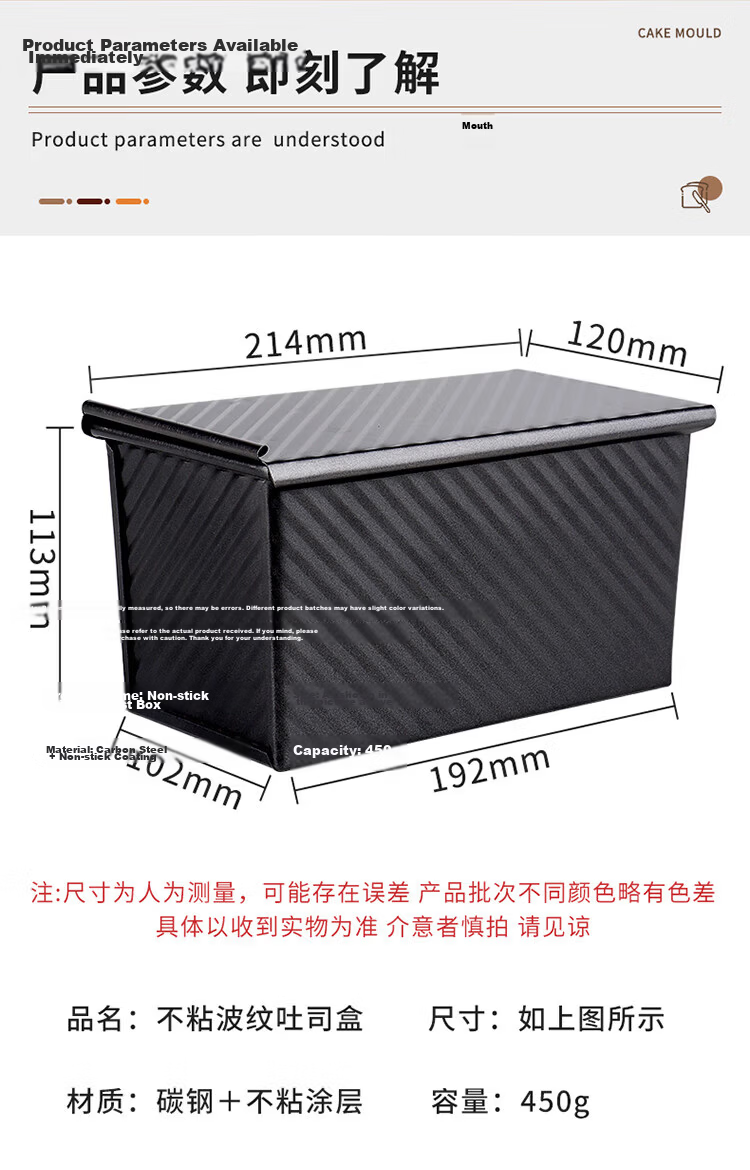 BJ Toast Mold Non-Stick Bread Box 450g with Lid Low Sugar Bread Mold Toast Box Oven Cake Baking Mold 12