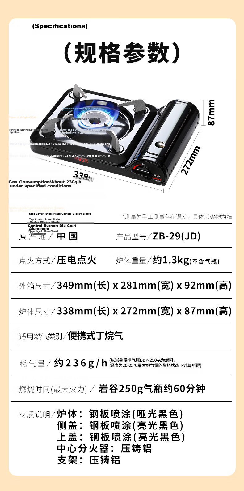 Iwatani Portable Cassette Stove, 3.3kW Powerful Flame, Outdoor Camping Hotpot Picnic Gas Single Burner ZB-29(JD) 9