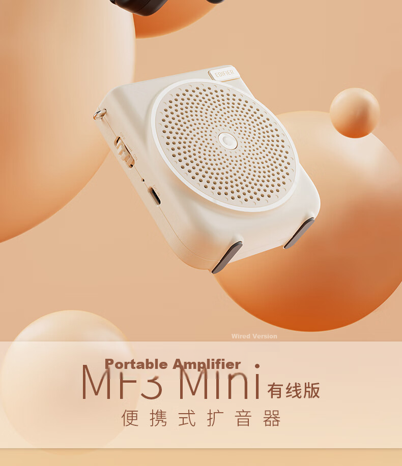 EDIFIER MF3 Mini Wired Portable Amplifier Mini Bee Amplifier Teacher Tour Guide Amplifier Night Black Speaker Teacher's Day Gift 2