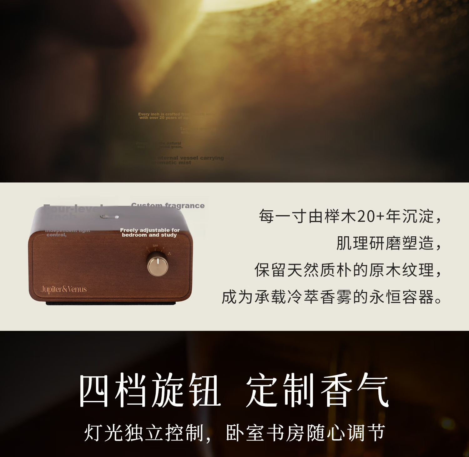 Jupiter & Venus Luminous Cool Scent Home Rechargeable Waterless Essential Oil Diffuser Aromatherapy Machine Teacher's Day Wedding Gift for Friends 10