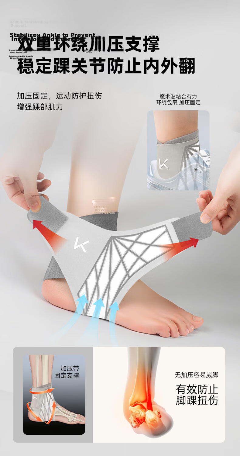 Keep Ankle Brace for Sprain Protection, Joint Fixation Support, Sports Anti-Sprain, Post-Injury Recovery, Thin Style 4