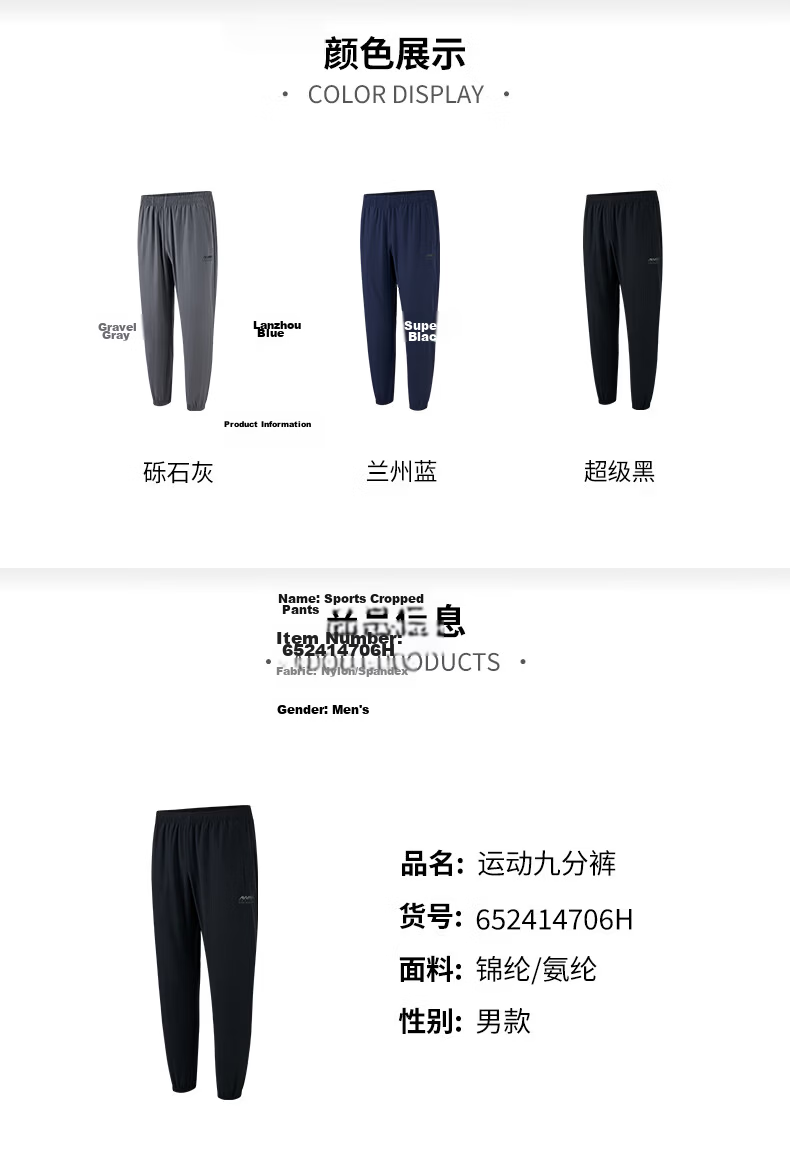 361° Men's Pants, Summer Sun Protection Casual Sports Trousers, Loose-Fitting Thin Running Pants with Elastic Cuffs, Cropped Pants, 652414706H-4 24