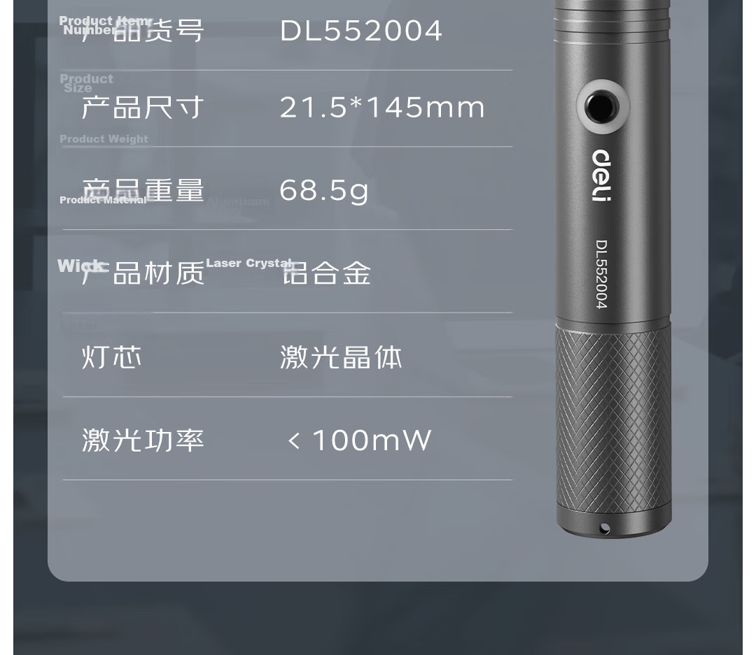 Deli High-Power Laser Pointer Red Light Infrared Laser Pen Outdoor Star Pointing Pen Real Estate Model Teaching Pointer Construction Site JD Self-Operated 19