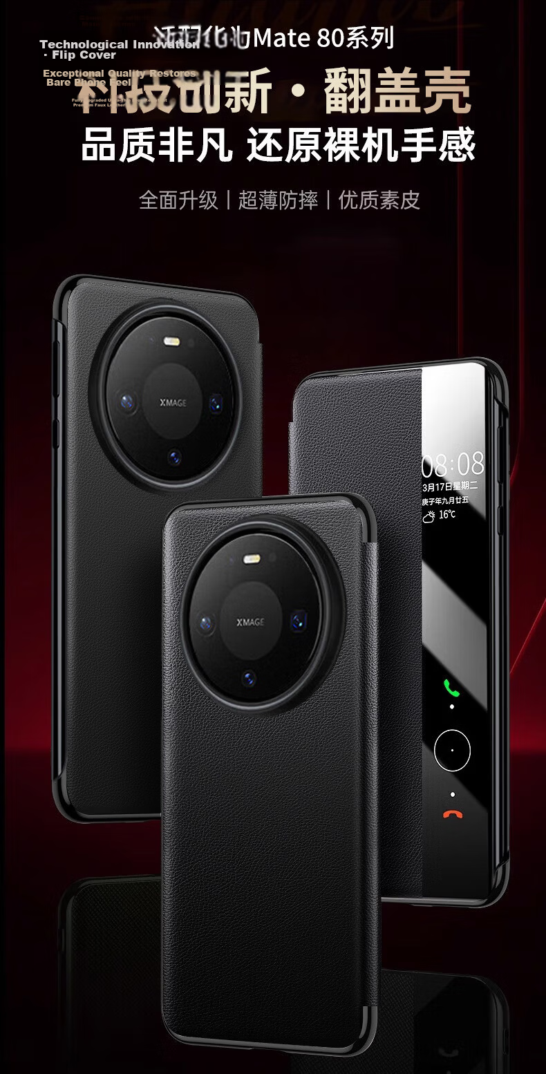 Edgar [Bulk Order] Compatible with Huawei Mate50 Pro 5G Flip Case, Sleep Wake Window, Full Coverage, Drop Protection, Genuine Leather, Heat Dissipation 6