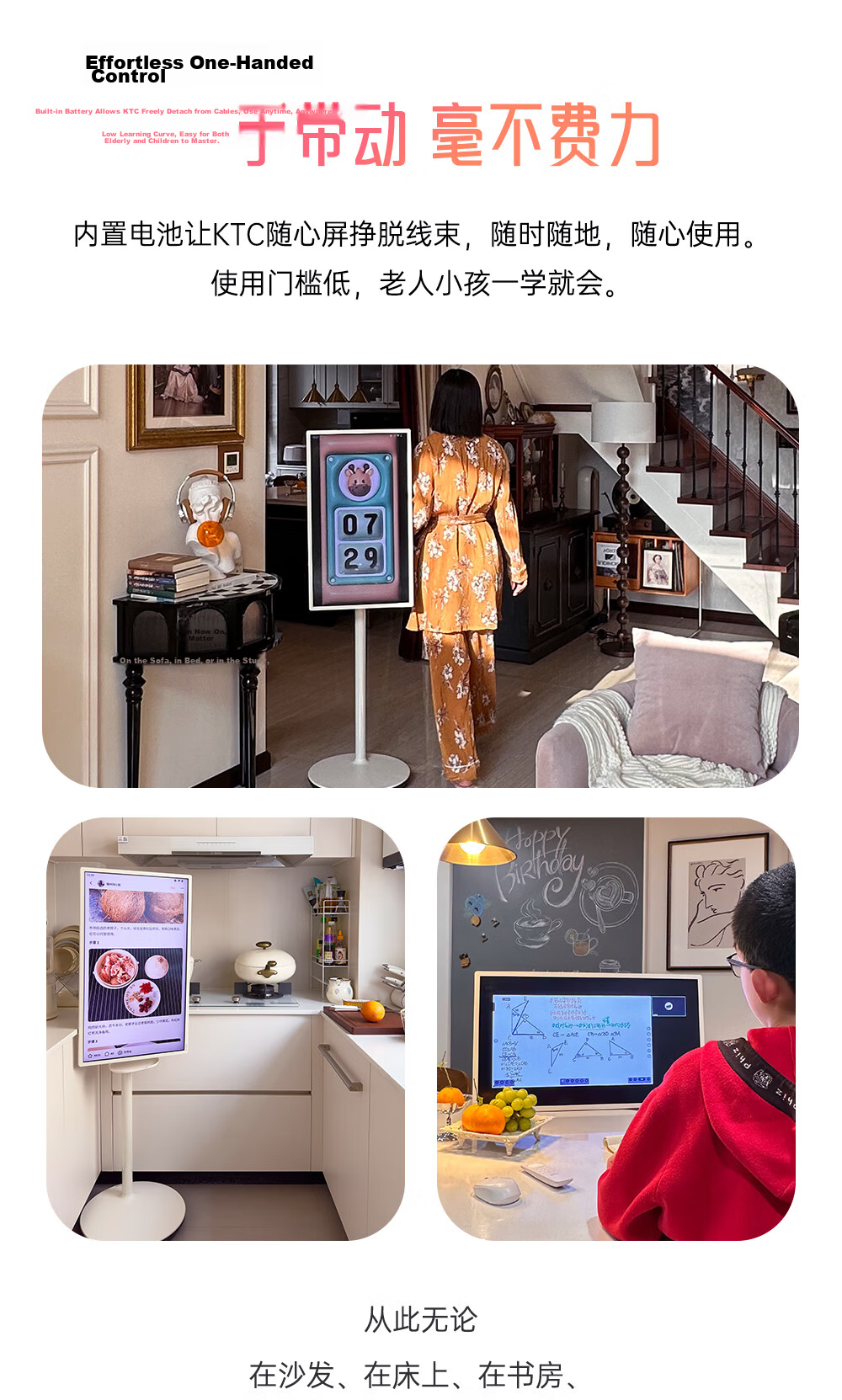 KTC Yumei Ji Yuexiang Version, 24.5-Inch Portable TV Tablet All-In Machine, Flexible Screen, Eye-Protection Display, AI Large Model Monitor, for Office And Study, A25Q5 12