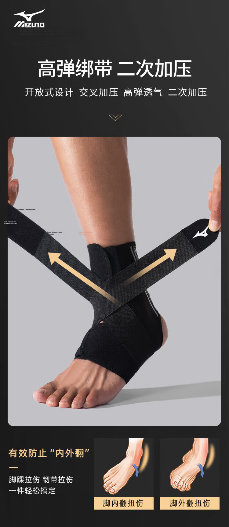MIZUNO Ankle Brace Ligament Injury Anti-Sprain Recovery Post-Injury Fixation Tendonitis Foot Ankle Joint Support Ultra-Thin Bandage 5