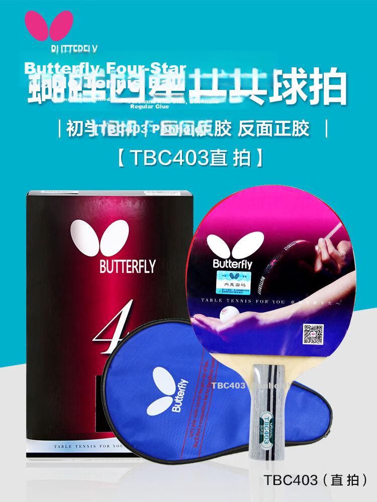 Butterfly 4-Star Table Tennis Paddle Penhold Style [Inverted + Pips-Out] Professional 403 Penhold Paddle Single with Paddle Case 2