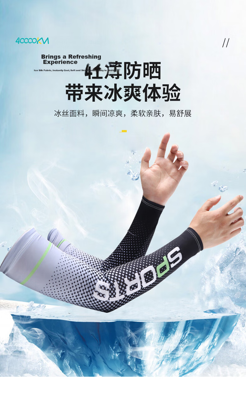 40,000 KM Sunscreen Face Mask and Ice Sleeve Summer Ice Silk Cooling UV Protection Arm Sleeves Cycling Face Mask + Ice Sleeves Gray 7