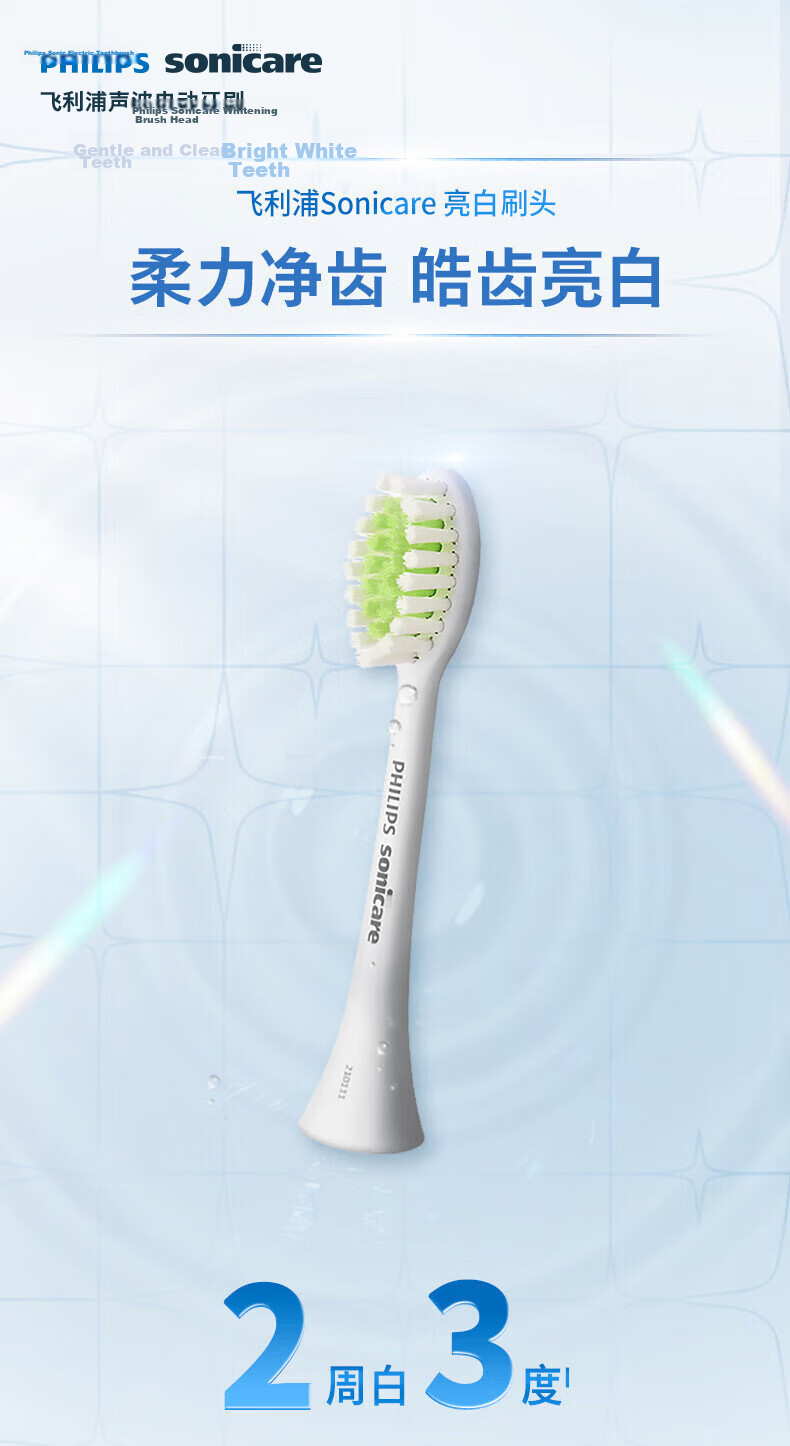 PHILIPS Electric Toothbrush Heads HX2471/HX2461/HX2431/HX2571, Small Feather Brush Handle, Whitening, Pack of 5, HX2035/02 2