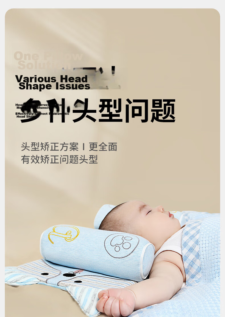 Qicai Doctor Baby Pillow Shaping Pillow 0-6 Months Round Head Sleep Newborn Autumn Winter 1-3 Years Old Cotton Children's Products 16