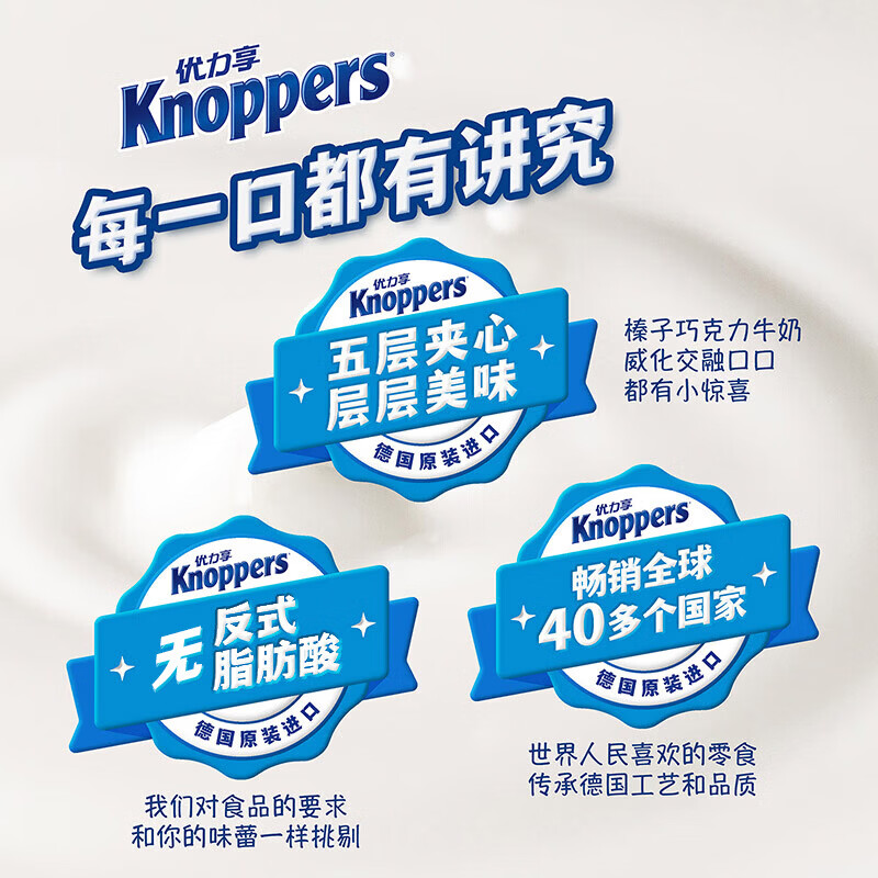 Knoppers优力享 德国进口零食牛奶巧克力榛子威化饼干75g3片休闲零食饼干