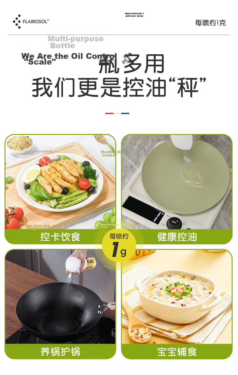 FLAIROSOL Spray Bottle, Dutch Patent Atomizing Oil Sprayer, Air Fryer Household Kitchen Oil Control Spray Bottle, Olive Oil Bottle 10