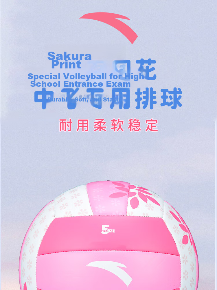 ANTA Volleyball [Middle School Exam Training] Official Match Sports Class Volleyball for Primary and Secondary School Physical Exams, Adult and Children Soft and Hard Size 5 Volleyball 1