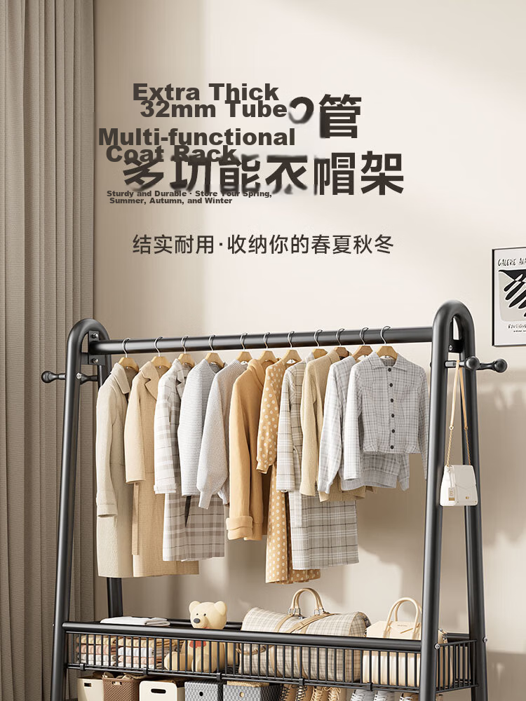 MICOE Floor-Standing Indoor Thickened Sturdy Clothes Drying Rack Bedroom Garment Rack Simple Coat Hanger 1