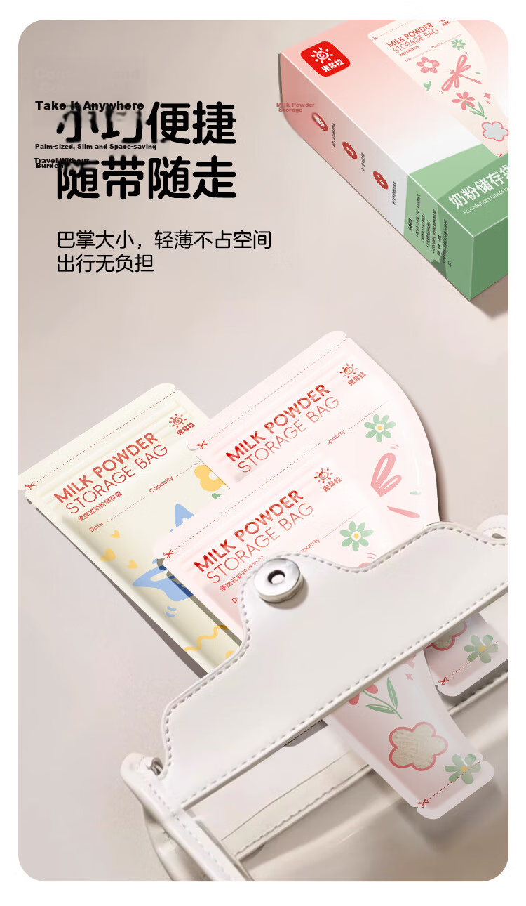 Guangduola Disposable Portable Milk Powder Storage Bags Sealed Milk Powder Storage Bags 30-Pack Box 10
