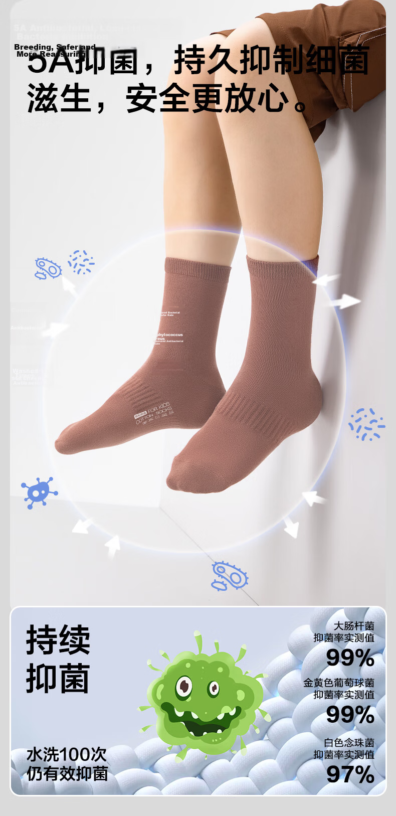 JD Jingzao Children's Summer Thin Socks Unisex Kids 5A Antibacterial Mid-Calf Breathable Non-Slip Odor-Resistant Ultra-Thin Socks for Ages 5-9 5