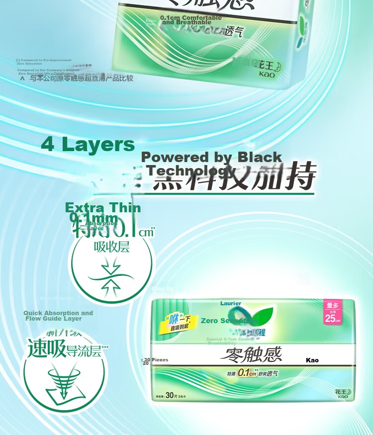 Laurier Zero-Touch Antibacterial Core, Ultra-Thin Breathable Daytime Sanitary Napkins, 25cm, 7 Pieces, Menstrual Pads, Sold by JD 2