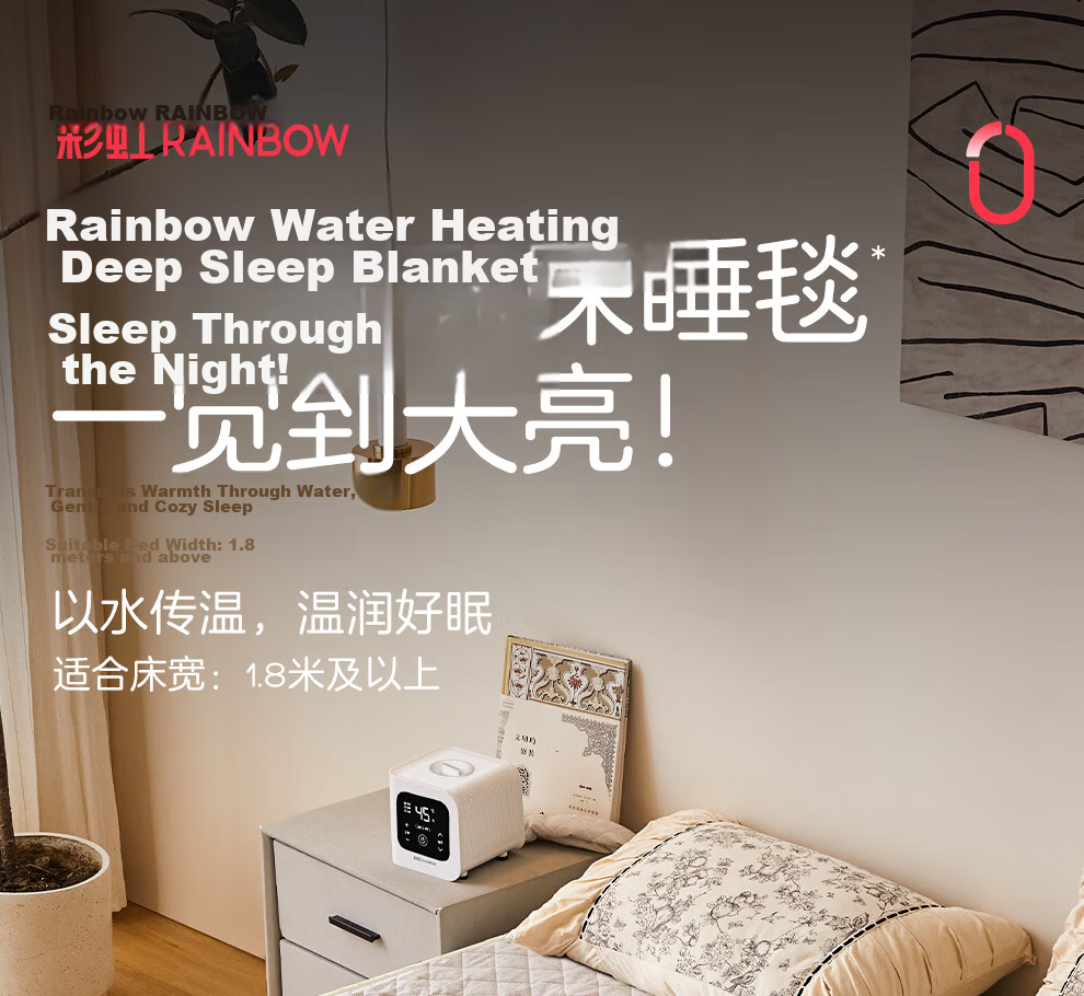 Rainbow High-Temperature Protection Double Quick-Heating Touch-Control Mite-Removal Timed Water Heating Blanket 2*1.8m 1