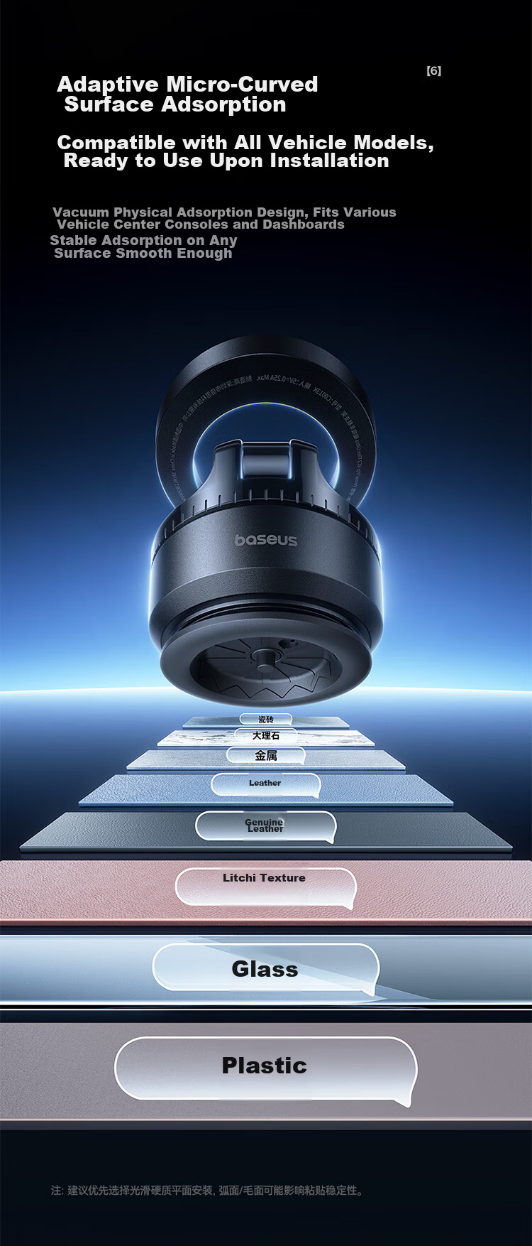BASEUS Electric Vacuum Suction Car Phone Holder Magnetic Dashboard Suction Cup Car Navigation Mount 2026 New Model 19