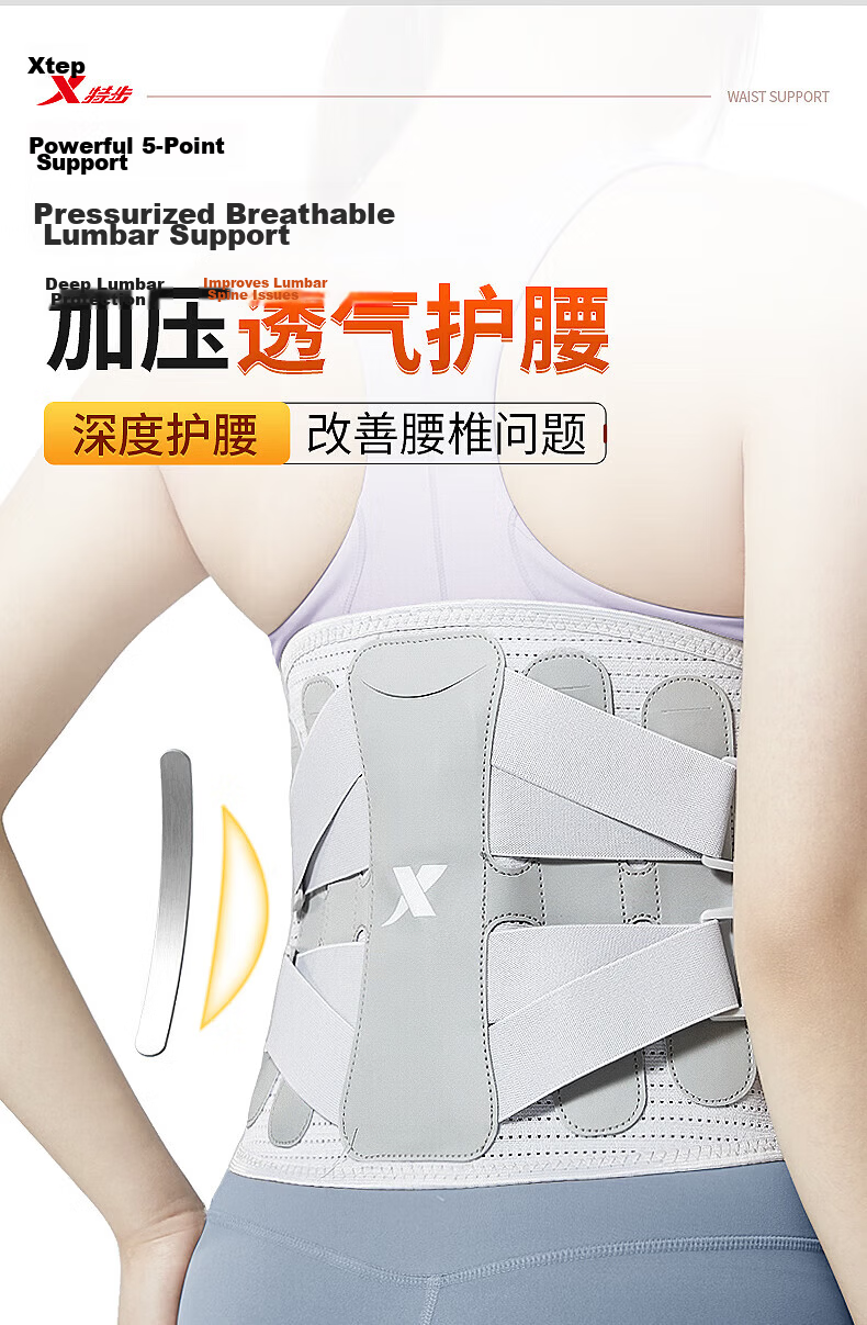 XTEP Lumbar Support Belt for Herniated Disc, Lumbar Muscle Strain, Medical Sports Use, Long Sitting Support Waist Brace for Men and Women 1