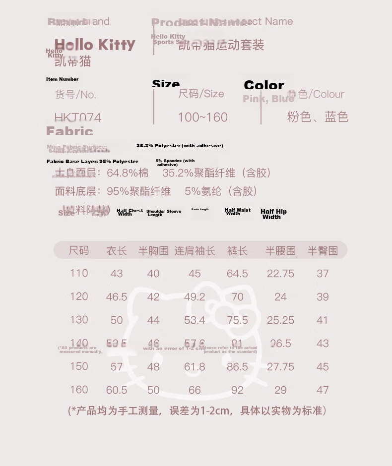Hello Kitty Girls' Sportswear Set Children's Jacket Spring And Autumn Big Kids Sweatshirt Sports Pants Sportswear Two-Piece Set 074 Pink 120 4