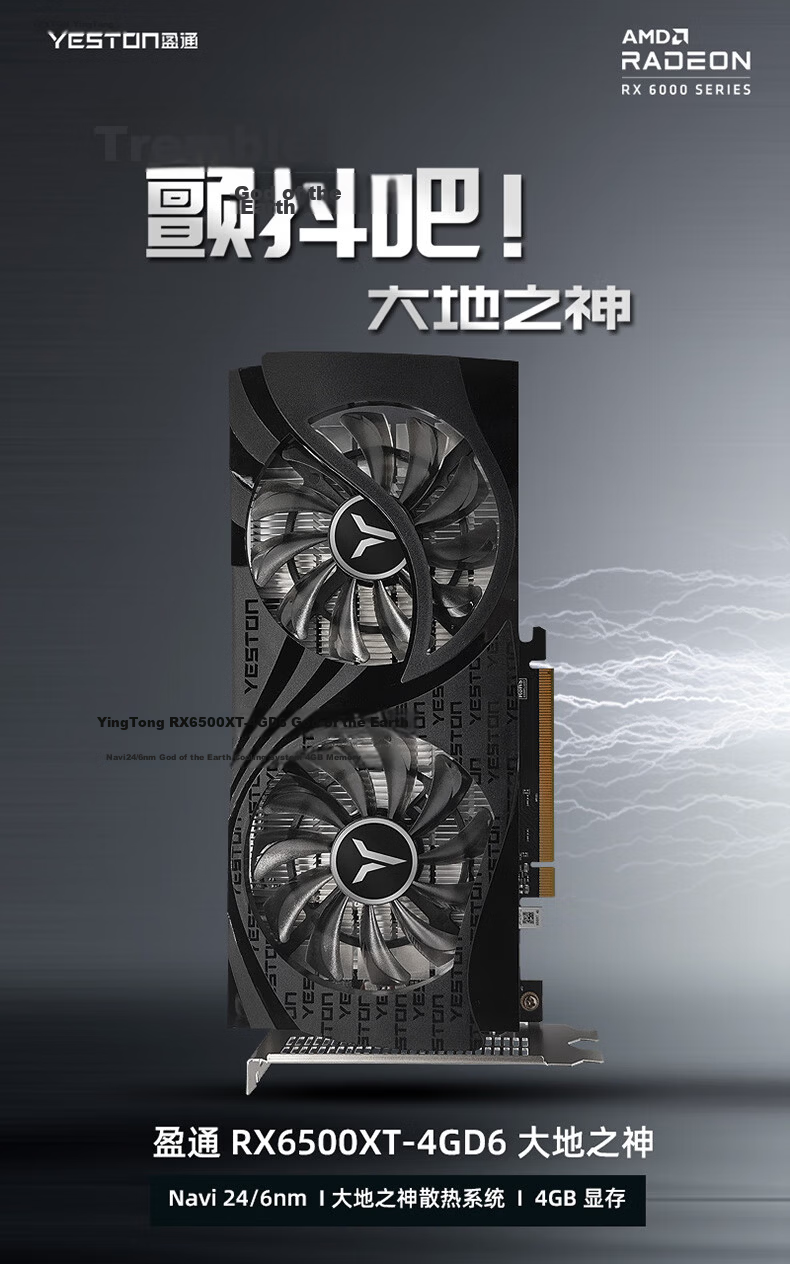 Yeston AMD RADEON RX 6500 XT 4GB GDDR6 Earth God 6nm Gaming Graphics Card 1