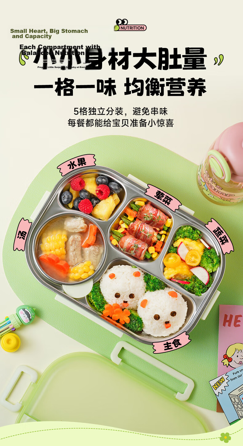 SUPOR Student Lunch Box Children's Bento Box 316L Stainless Steel Large Capacity Work Lunch Container 4