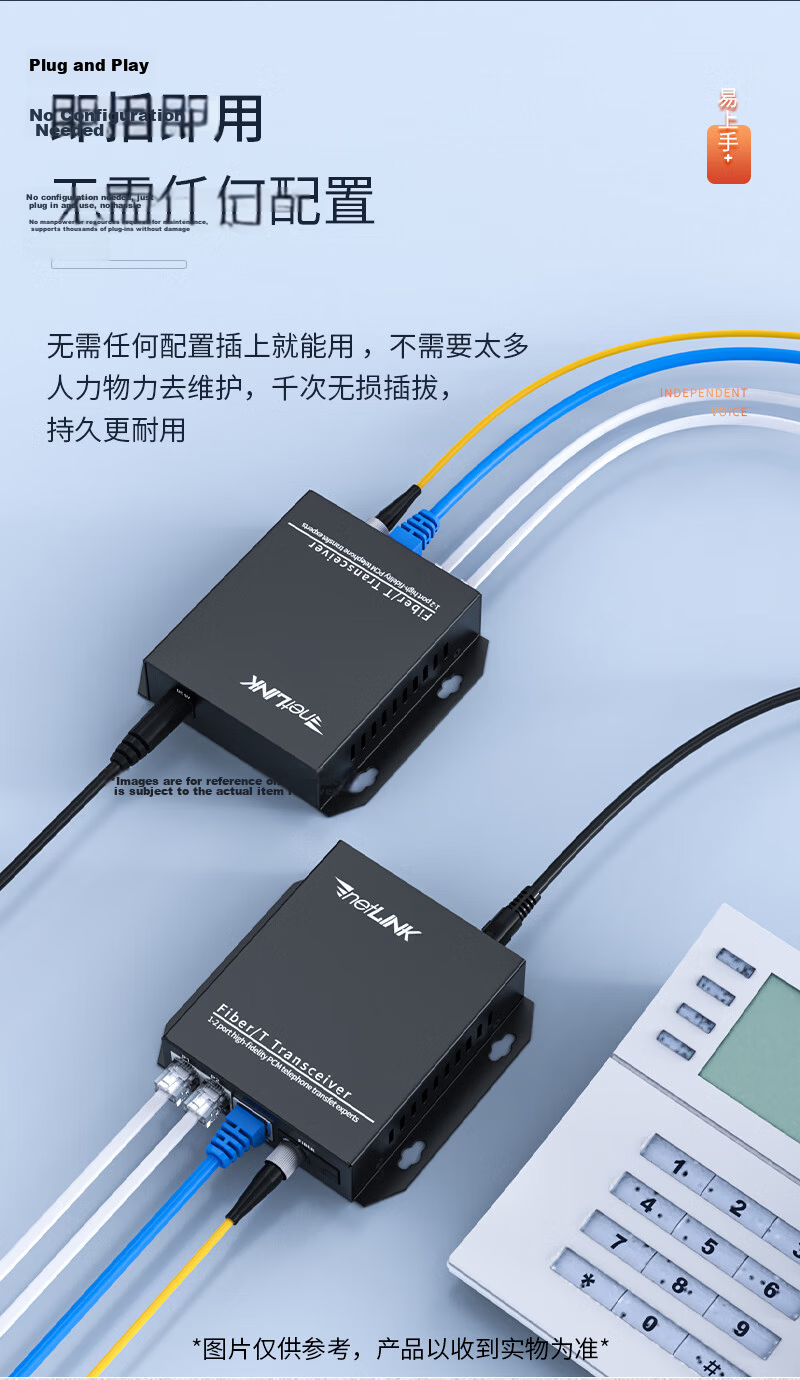 NetLINK HTB-WF1P, 1-Channel Telephone Optical Terminal, PCM Voice Optical Terminal, Telephone to Fiber Optic Converter, Extender, FC Port, One Pair 8