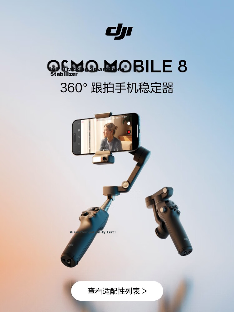 DJI Osmo Mobile 8 Smartphone Gimbal Handheld Stabilizer OM8 360° Tracking Anti-Shake Selfie Stick Foldable Portable Live Streaming Vlog Tool 2