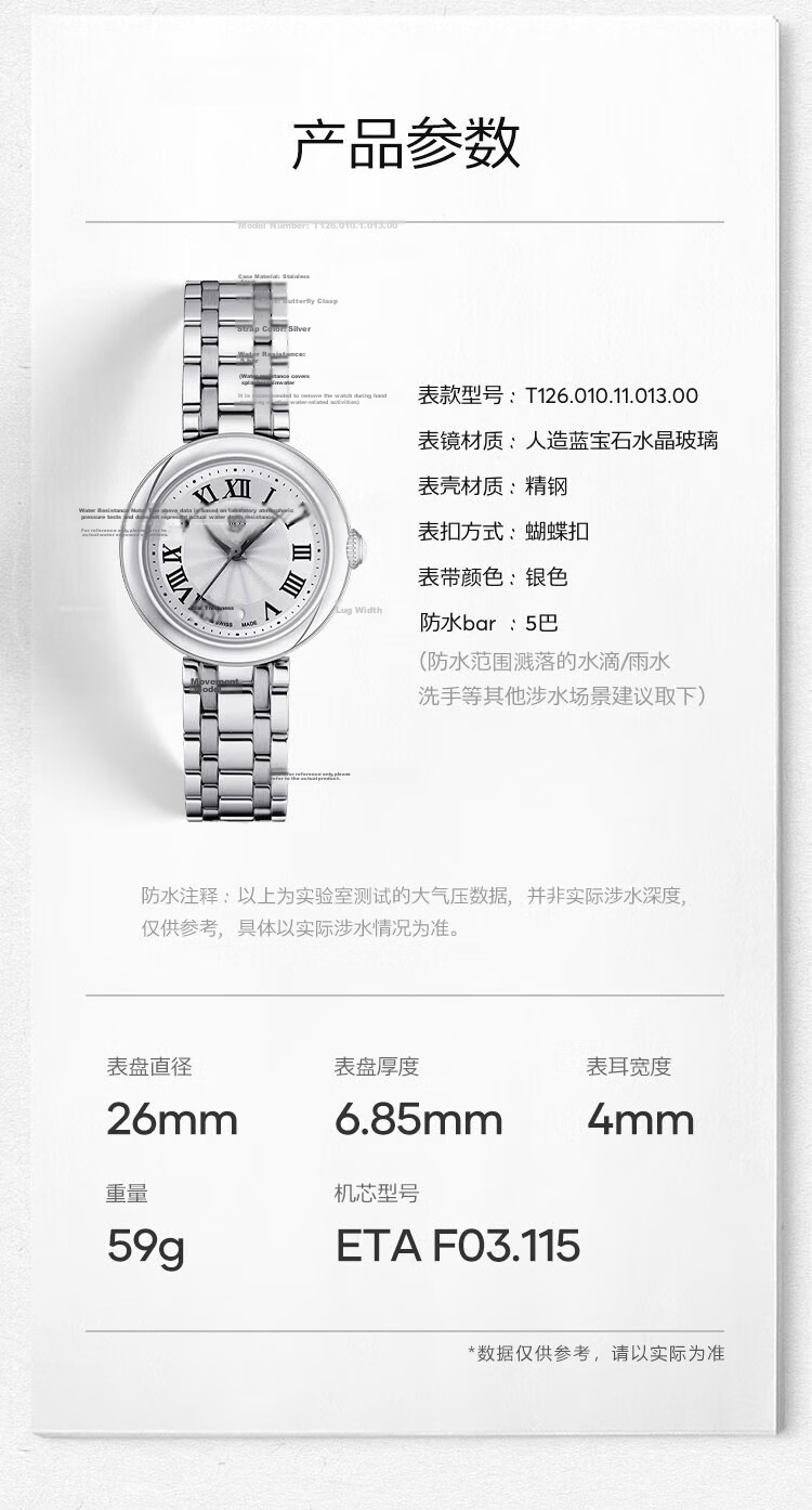 TISSOT , Liu Yifei's Choice, Le Locle Series, Swiss Quartz Ladies Leather Strap Wristwatch, Fashion Watch, Birthday Gift 12