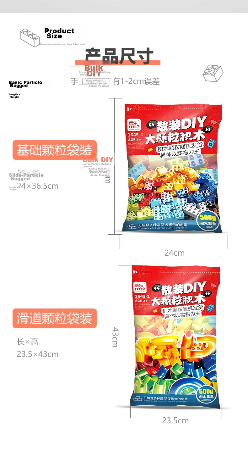 FEELO Building Blocks, One Jin Package, Birthday Gift for Boys And Girls, Children's Toy, 500g Large Particles, 1645-2 16