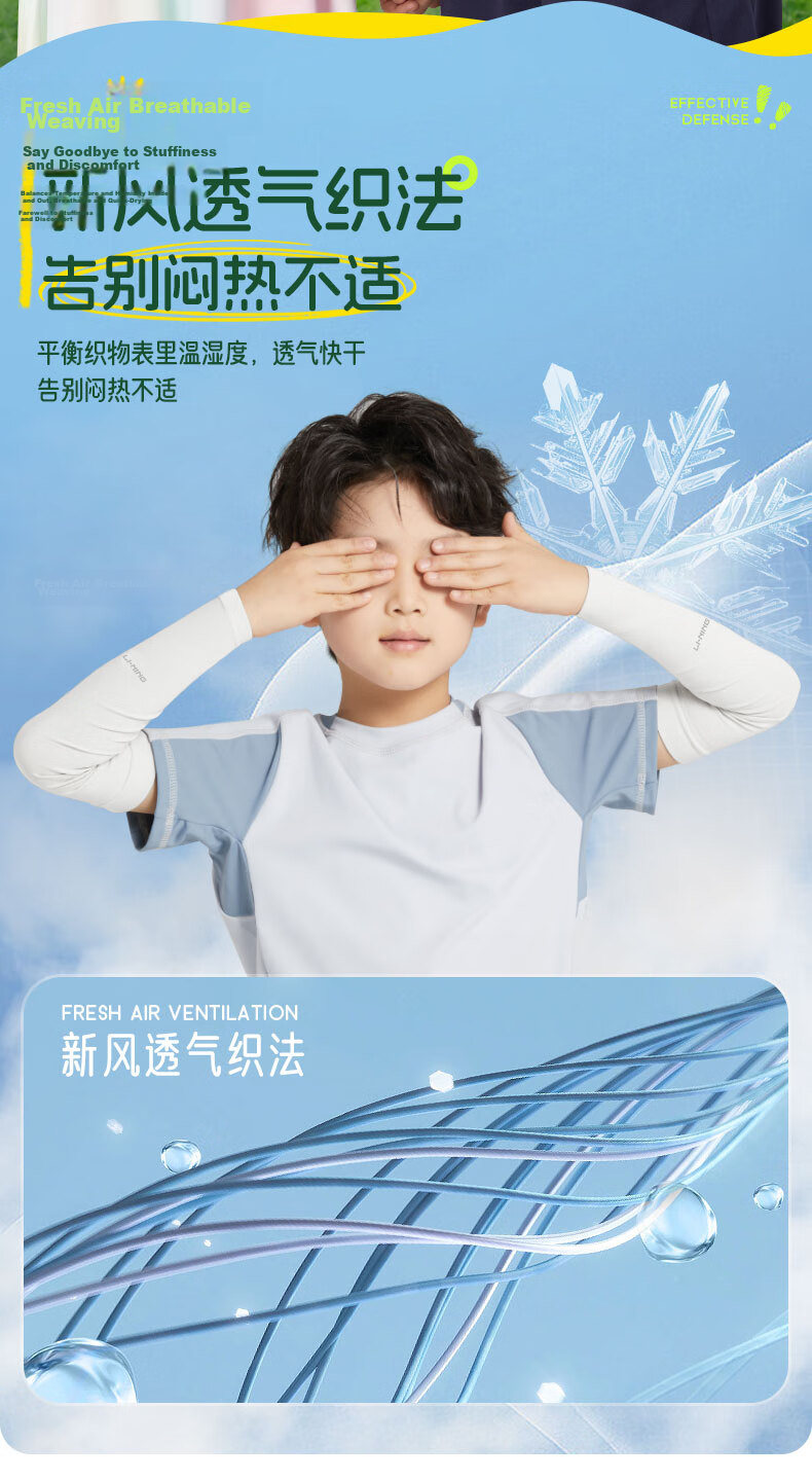 Li-Ning Children's Ice Sleeves Sun Protection Arm Sleeves Ice Silk Arm Guards for Boys And Girls Aged 3-14 Outdoor Sun Protection Mosquito Repellent UV Protectio 10