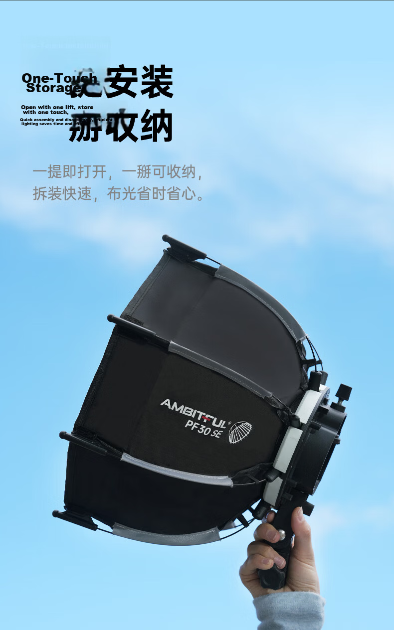 AMBITFUL PF30SE Octagonal Deep-Mouth Grid Softbox, Mini Quick-Install Light Modulator, Suitable for Shengniu TT520/V860II/v850II/V1/AD200 Series 11