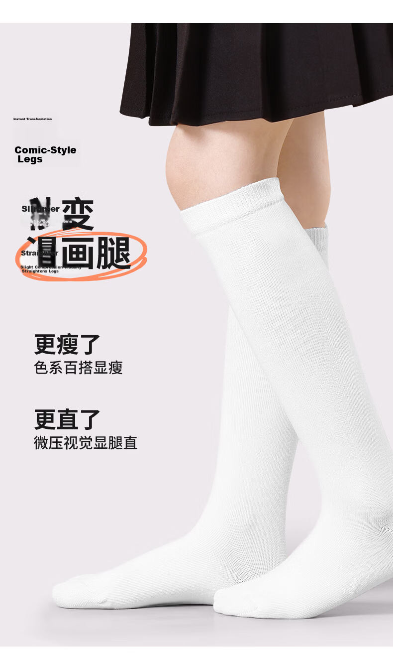 Zhiyouban Children's Mid-Calf Socks, Girls' High Socks, Boys' Spring And Autumn Black Long Socks, Girls' White School Uniform Versatile Cotton Socks 3