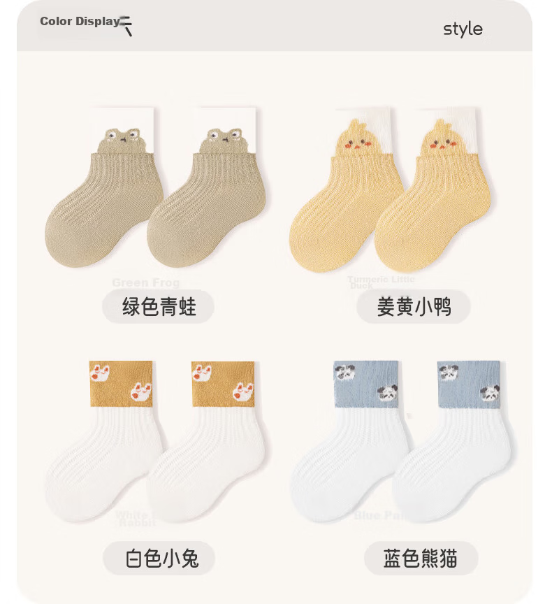 Aibao Baby Socks Spring and Autumn Newborn Socks Baby Mid-calf Cotton Socks Children's Socks Foot Covers 4 Pairs XS Size S398 23